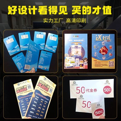 入场券门票 消费代金券印刷定制售后卡优惠券订做纸质礼品卷印刷图3