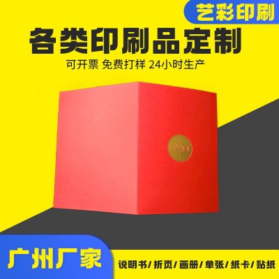 纸卡印刷小批量 定制对折纸卡吊卡标签印刷彩色卡纸对折卡片批发
