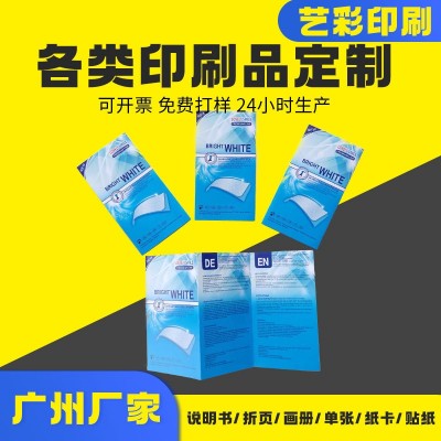 产品说明书印刷 企业宣传样本目录彩色宣传单张两折页说明书印刷
