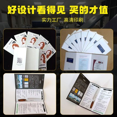 产品说明书印刷 企业宣传样本目录彩色宣传单张两折页说明书印刷图4