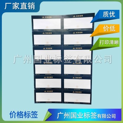 热敏卡纸价格标签 卷筒产品合格证 折叠热敏门票纸 标价签图2