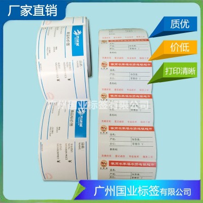 热敏卡纸价格标签 卷筒产品合格证 折叠热敏门票纸 标价签