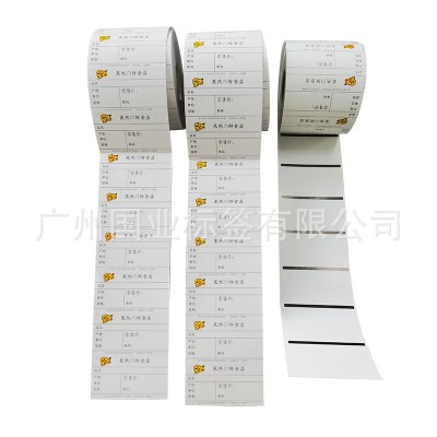 热敏卡纸价格标签 卷筒产品合格证 折叠热敏门票纸 标价签图4