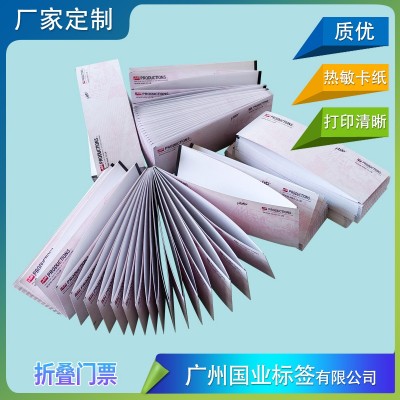 热敏卡纸价格标签 卷筒产品合格证 折叠热敏门票纸 标价签图5