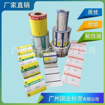 热敏卡纸价格标签 卷筒产品合格证 折叠热敏门票纸 标价签图3