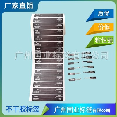 珠宝标签纸 首饰价格牌 饰品标价签 饰品标贴 间隔胶标签定制图3