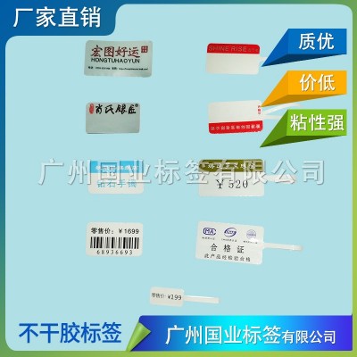 珠宝标签纸 首饰价格牌 饰品标价签 饰品标贴 间隔胶标签定制
