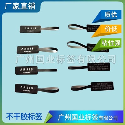 珠宝标签纸 首饰价格牌 饰品标价签 饰品标贴 间隔胶标签定制图4