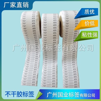 珠宝标签纸 首饰价格牌 饰品标价签 饰品标贴 间隔胶标签定制图5