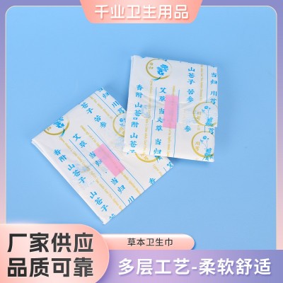 棉享草本透气日用卫生巾 批发植物芯片姨妈巾新疆长绒棉卫生巾图4