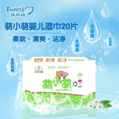 萌小萌绵柔婴儿小湿巾新生儿湿纸巾手口可用宝宝擦嘴实惠装20抽图2