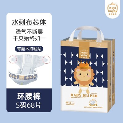优宜佳泡泡小飞裤拉拉裤超薄透气干爽能吸夜用婴儿尿不湿量大优惠图5