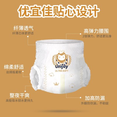 优宜佳泡泡小飞裤拉拉裤超薄透气干爽能吸夜用婴儿尿不湿量大优惠图8