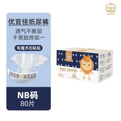 优宜佳泡泡小飞裤拉拉裤超薄透气干爽能吸夜用婴儿尿不湿量大优惠图4