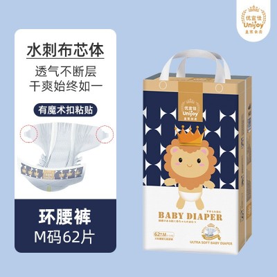 优宜佳泡泡小飞裤拉拉裤超薄透气干爽能吸夜用婴儿尿不湿量大优惠图7