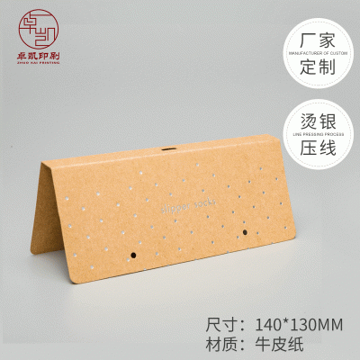 定 制400G牛皮纸彩卡印刷 卡通饰品吊牌设计 烫银纸卡彩卡设计