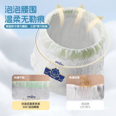 优宜佳泡泡腰围一体裤婴儿拉拉裤秋冬薄软透气批发装单片1元起图3