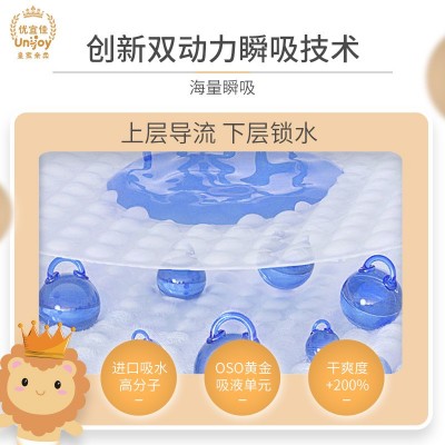 优宜佳Unijoy婴儿试用装轻薄尿不湿好秋冬款尿裤外出装10片装图4