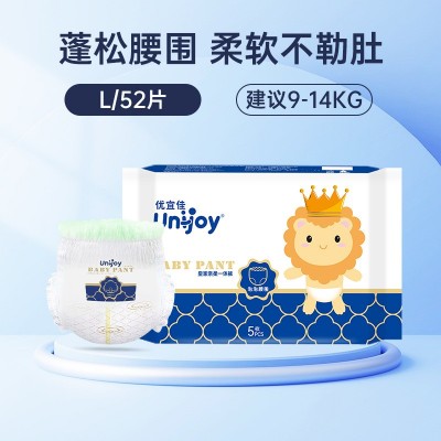 优宜佳Unijoy婴儿试用装轻薄尿不湿好秋冬款尿裤外出装10片装图5