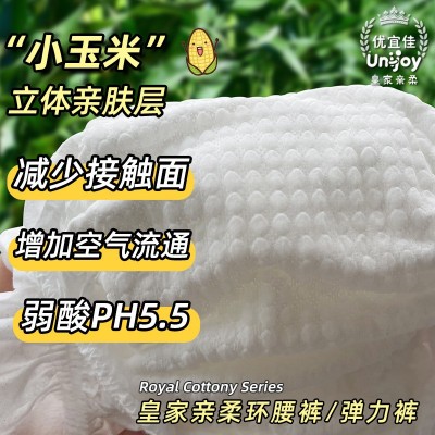优宜佳Unijoy婴儿试用装轻薄尿不湿好秋冬款尿裤外出装10片装图2