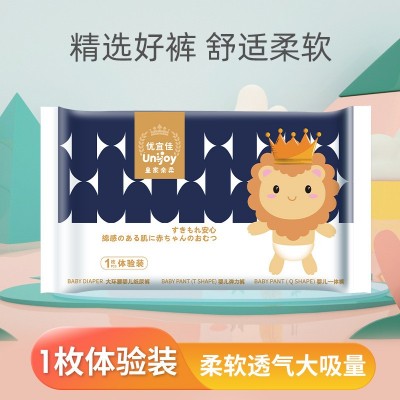优宜佳Unijoy婴儿试用装轻薄尿不湿好秋冬款尿裤外出装10片装图7