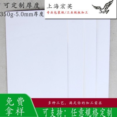 1.0mm A4全白卡纸 模型 画画卡纸 垫板 手工DIY服装打版 厂家批发图2