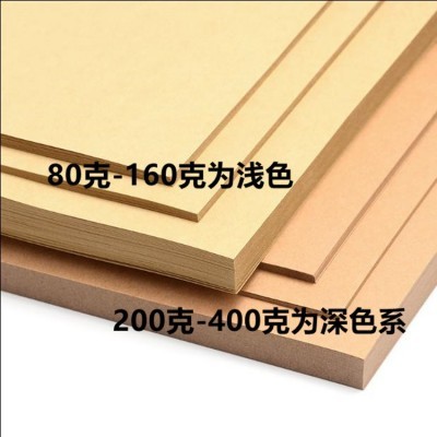 纯木浆80克A4打印牛皮纸 多规格手工折纸 绘画纸 档案封面纸图3