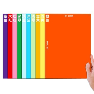 蛙声纸业原浆A3 230克彩色卡纸 幼儿园DIY手工贺卡 硬 彩纸 绘画纸图5