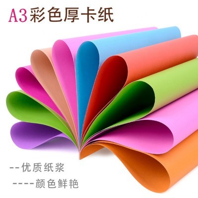 蛙声纸业原浆A3 230克彩色卡纸 幼儿园DIY手工贺卡 硬 彩纸 绘画纸图4