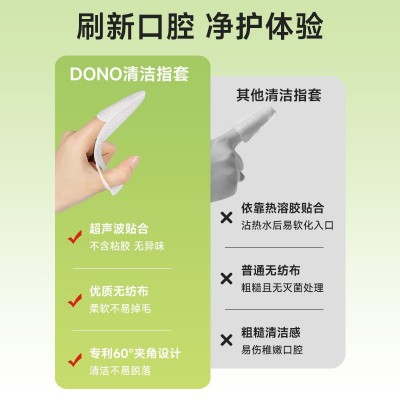 宠物洁牙指套湿巾DONO'S DIARY猫狗清洁除口腔异味免洗洗牙齿湿巾图2