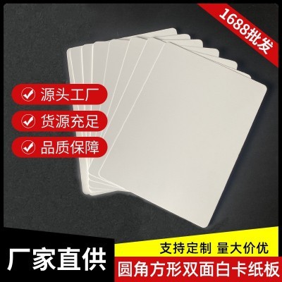 衣服内衬纸板圆角通用垫板300克双面白卡纸叠衣折衣服装 包装纸板