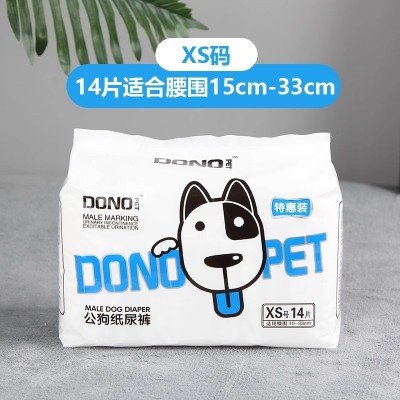 DONO狗狗尿不湿母狗公狗专用纸尿裤宠物生理裤狗狗礼貌裤防乱尿片图2