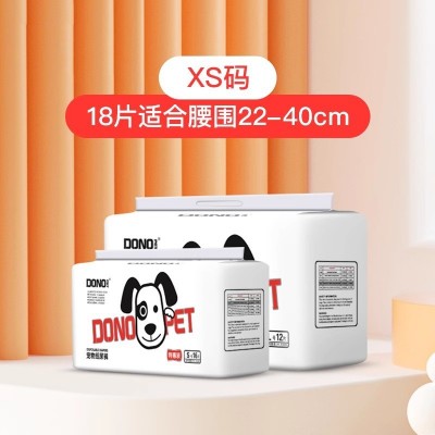 DONO狗狗尿不湿母狗公狗专用纸尿裤宠物生理裤狗狗礼貌裤防乱尿片图4