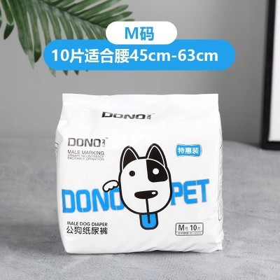 DONO狗狗尿不湿母狗公狗专用纸尿裤宠物生理裤狗狗礼貌裤防乱尿片图6
