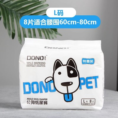 DONO狗狗尿不湿母狗公狗专用纸尿裤宠物生理裤狗狗礼貌裤防乱尿片图7