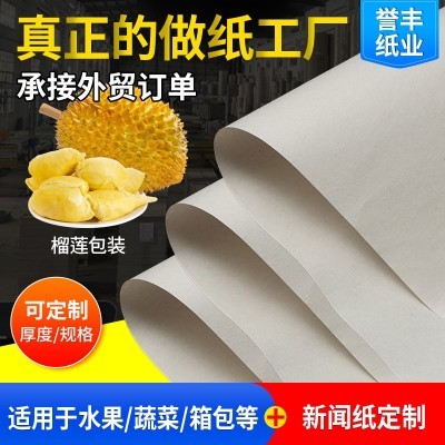 a4新闻纸卷筒防震鞋头填充纸原纸无尘保护塞包纸服装设计打版纸