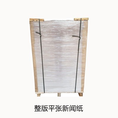 a4新闻纸卷筒防震鞋头填充纸原纸无尘保护塞包纸服装设计打版纸图3