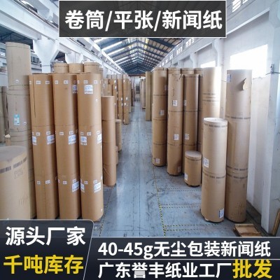 a4新闻纸卷筒防震鞋头填充纸原纸无尘保护塞包纸服装设计打版纸图2