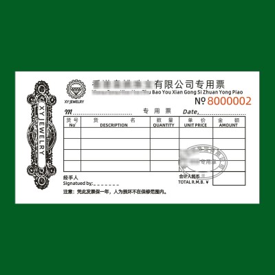 定制手表金银珠宝首饰保证单票据腕表联保票保修发票钟表店收据图2