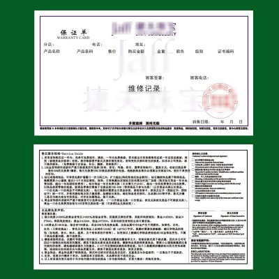 定制手表金银珠宝首饰保证单票据腕表联保票保修发票钟表店收据图4