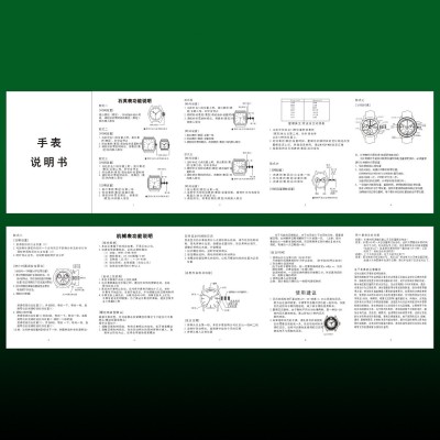 【四折五页】手表使用说明书折页说明书印刷黑白彩色设计定制图5