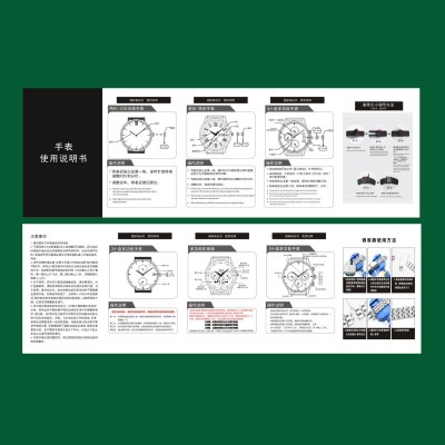 【四折五页】手表使用说明书折页说明书印刷黑白彩色设计定制图3