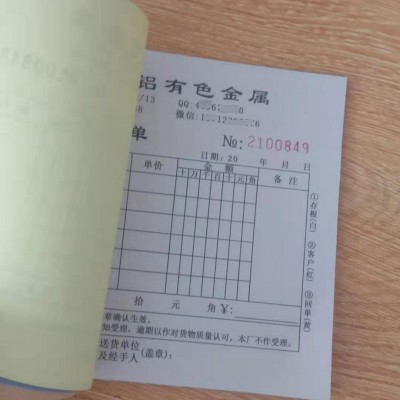 21X14.5cm二至四联复写送货单定做无碳联单单据领料单订购单批发图2