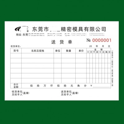 21X14.5cm二至四联复写送货单定做无碳联单单据领料单订购单批发图4