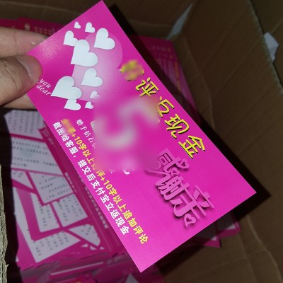 现货新规防举报通用评价晒图买家秀卡现货 奖励卡追评卡片印刷厂图3