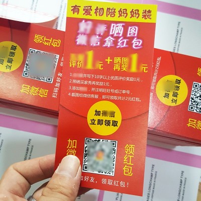 现货新规防举报通用评价晒图买家秀卡现货 奖励卡追评卡片印刷厂图4