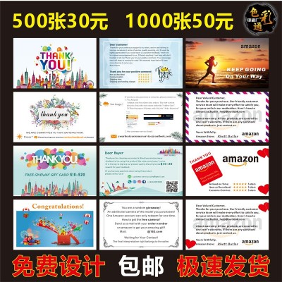 英文售后卡 服务感谢卡感谢信索评卡亚马逊速卖通卡片现货印刷厂.