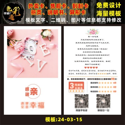 卡片评价有礼卡售后服务对折卡 英文售后卡刮刮卡明信片感谢卡图2
