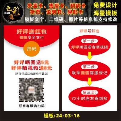 卡片评价有礼卡售后服务对折卡 英文售后卡刮刮卡明信片感谢卡图5