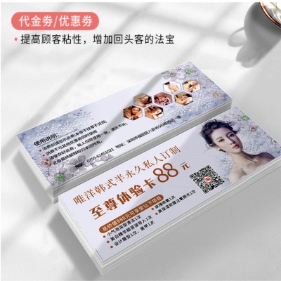 代金券定 制优惠券定 做优惠券宣传小卡片创意抽奖入场劵印刷图5